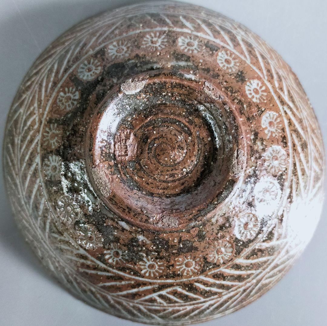 106-2/唐津焼/須田祥豊作/如拙庵/彫三島平茶碗