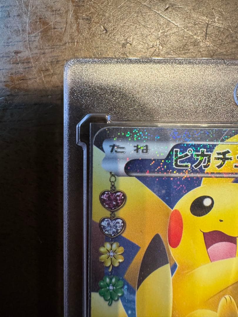 ピカチュウ RR CP3 ポケキュンコレクション 010/032