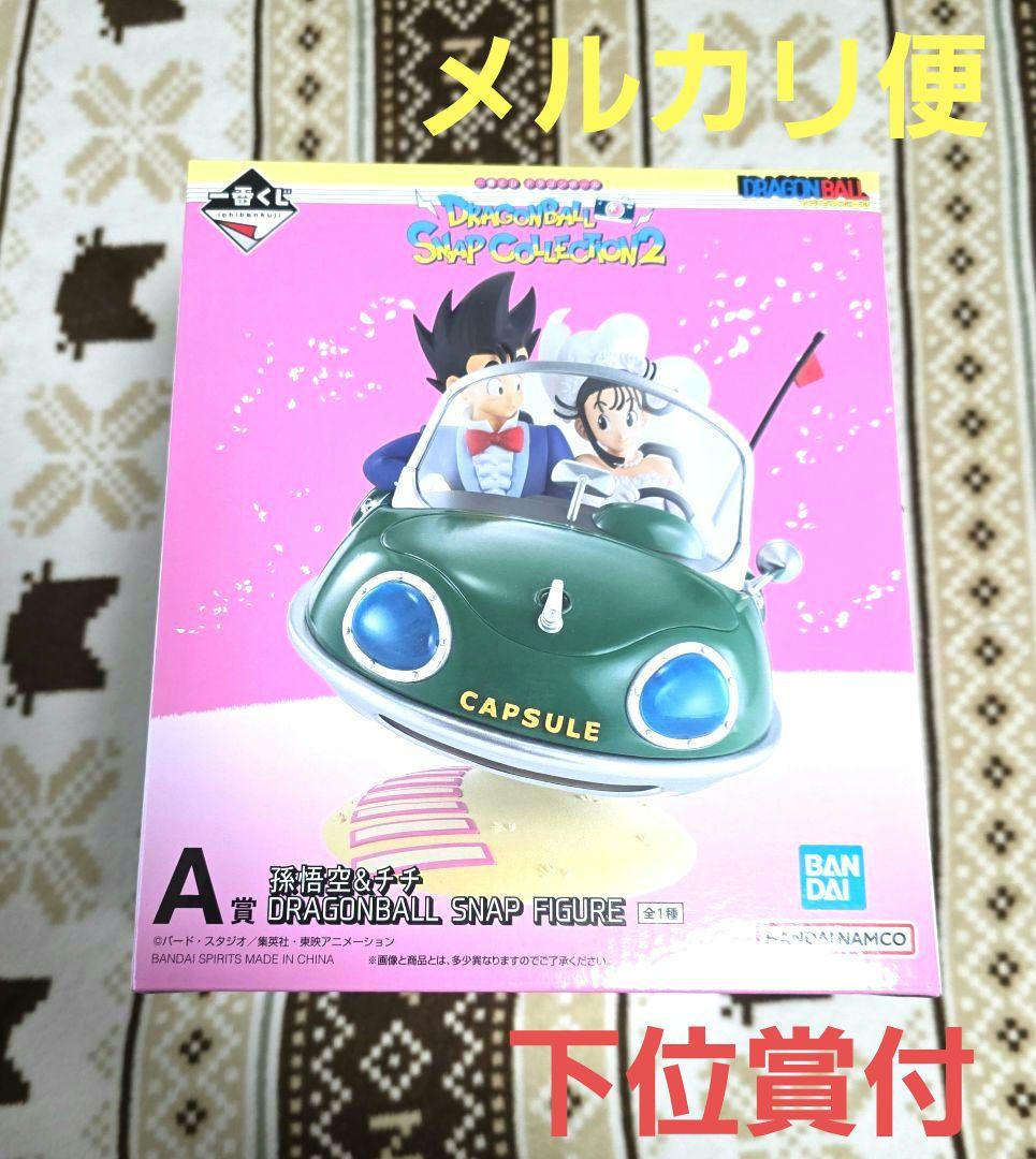 一番くじ ドラゴンボール SNAP COLLECTION2 A賞 孫悟空&チチ - メルカリ