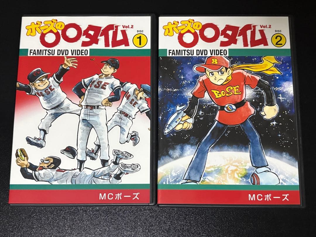 ボーズの〇〇タイム Vol.1,2,剣,盾 ボックス付