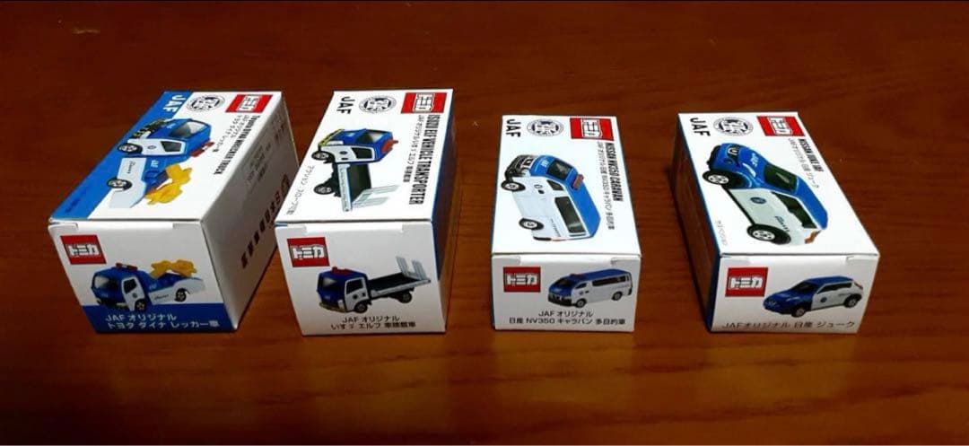 【4台セット】トミカ　JAF限定品　初期4種