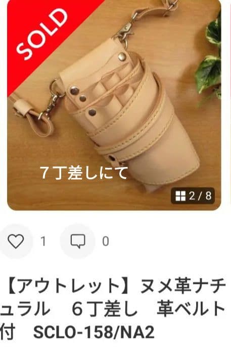 ぽぽぽんぽんページ　SCLO-258/N