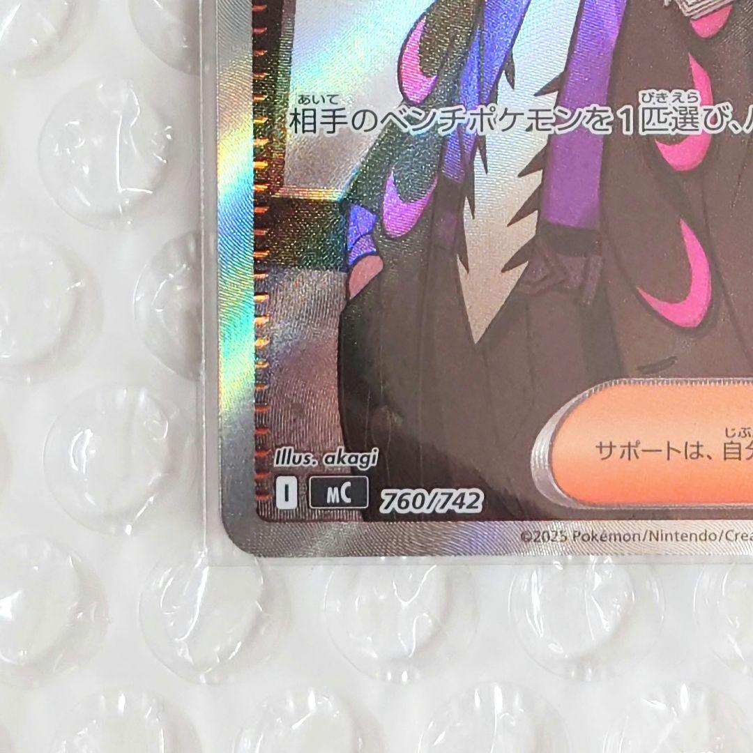 ポケモンカード ボスの指令 カラスバ SR