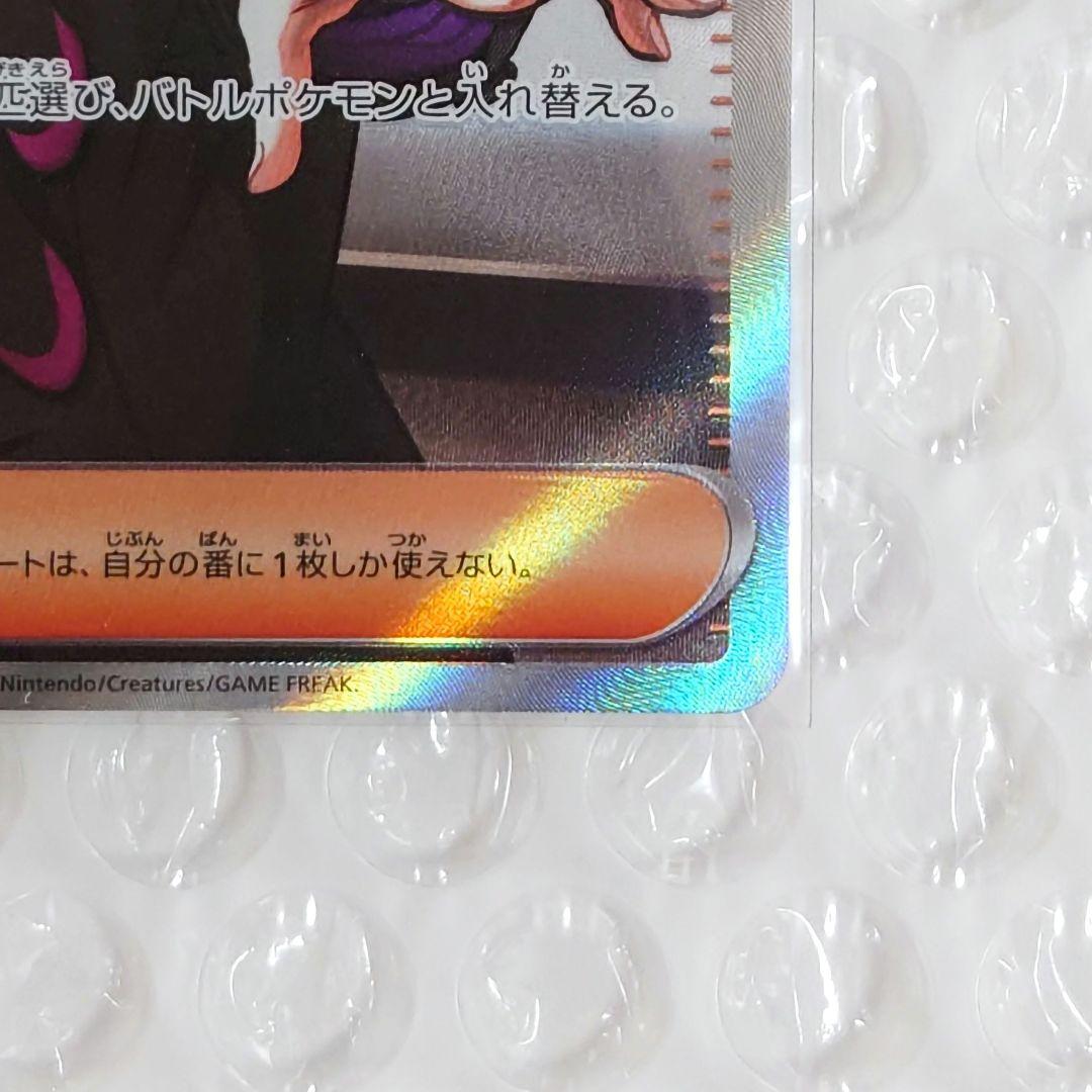 ポケモンカード ボスの指令 カラスバ SR