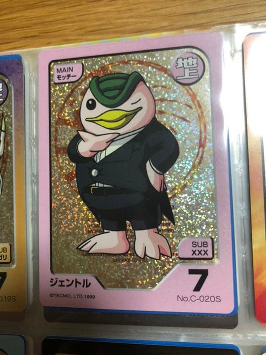 モンスターファーム】キラキラコンプリートキャンペーン モッチー種セット