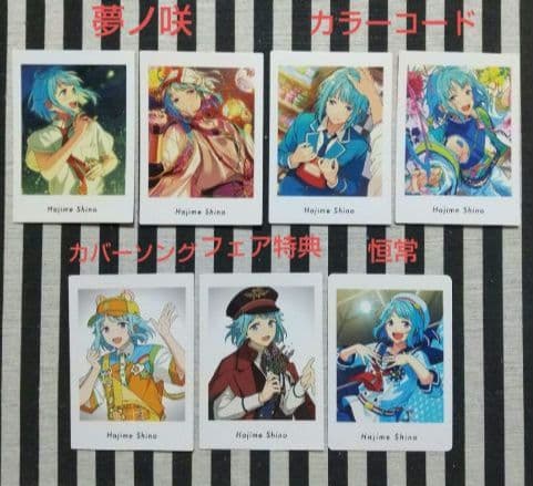 あんスタ 創 ぱしゃっつ 6周年 9周年 カバーソング 笑門来福 TRIP 恒常