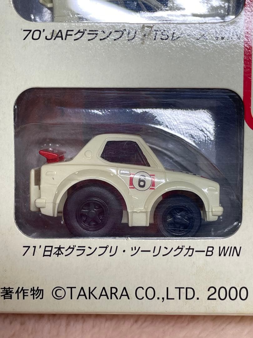 【未開封•未使用】チョロQ スカイライン GT-R 50勝 限定セット