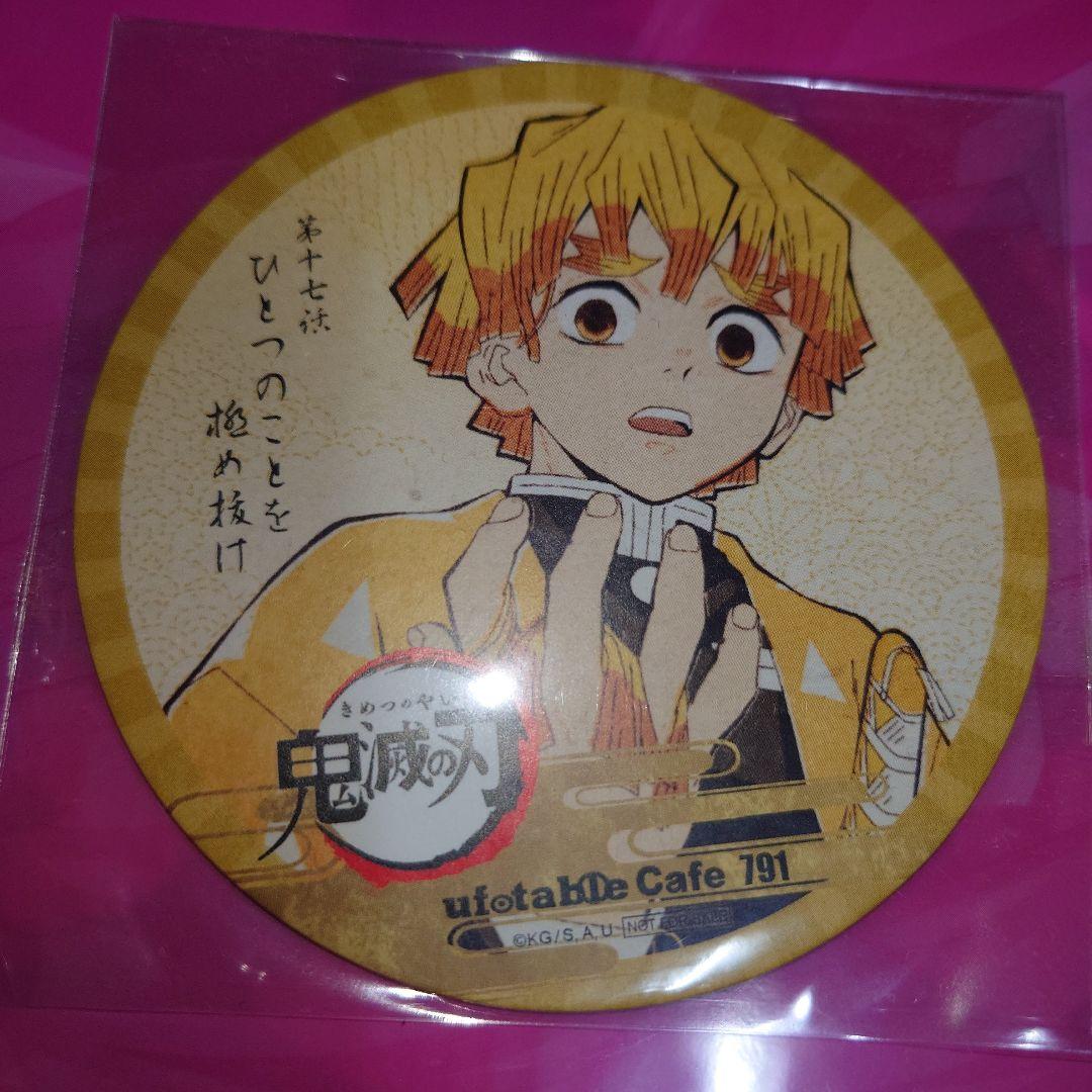 鬼滅の刃 ufotable コースター 立志編 善逸 コースター善逸当たった💛 #鬼滅の刃 #阿波踊り #阿波踊り2025 #徳島