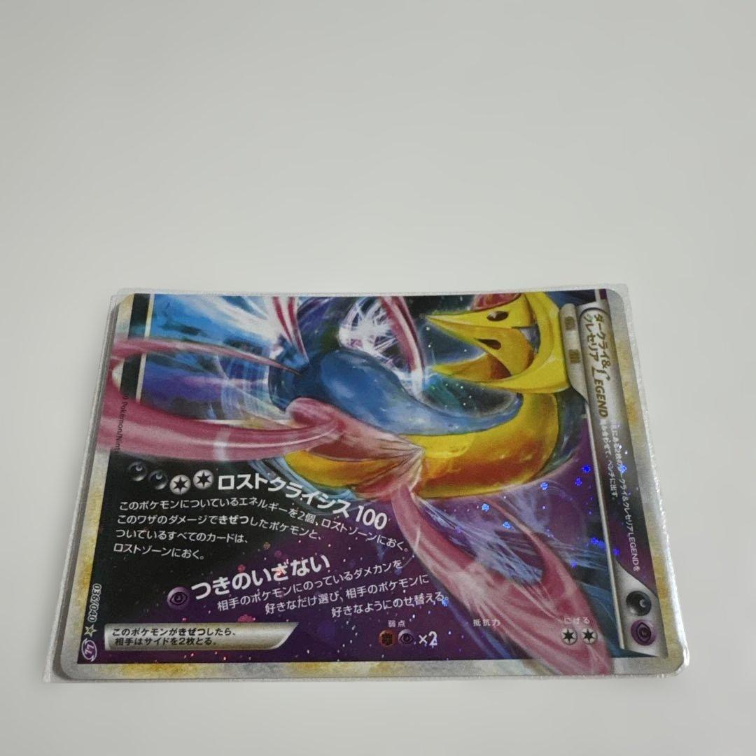 ダークライ＆クレセリアLEGEND