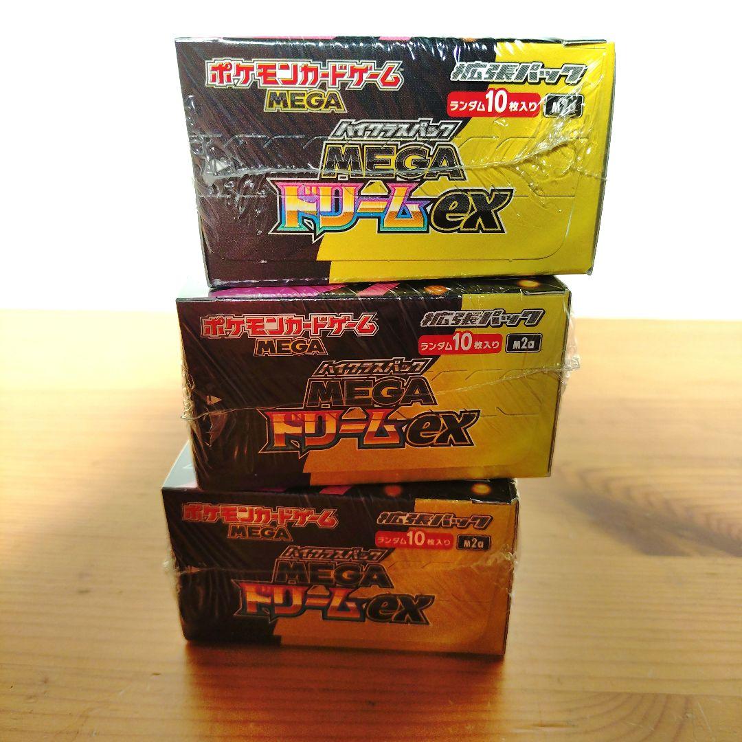 ポケモンカードメガドリームex3boxセットシュリンク付