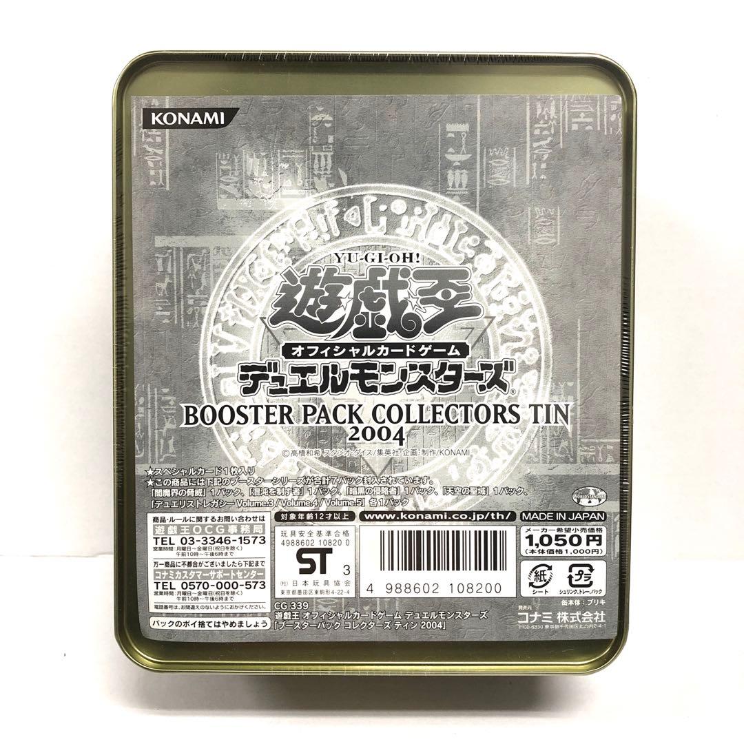 37▢ブースターパック コレクターズ ティン 2004 未開封 KM0115-1