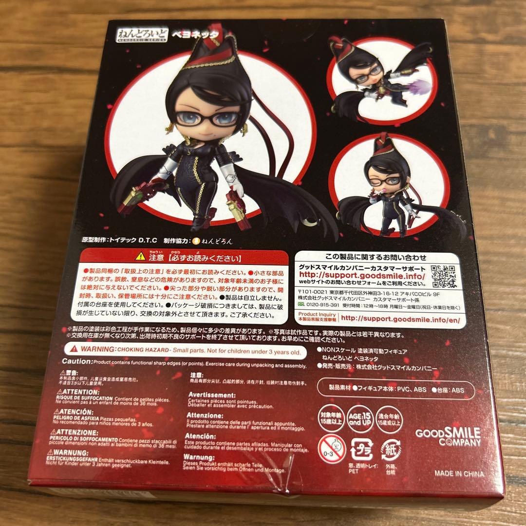 ねんどろいど ベヨネッタ