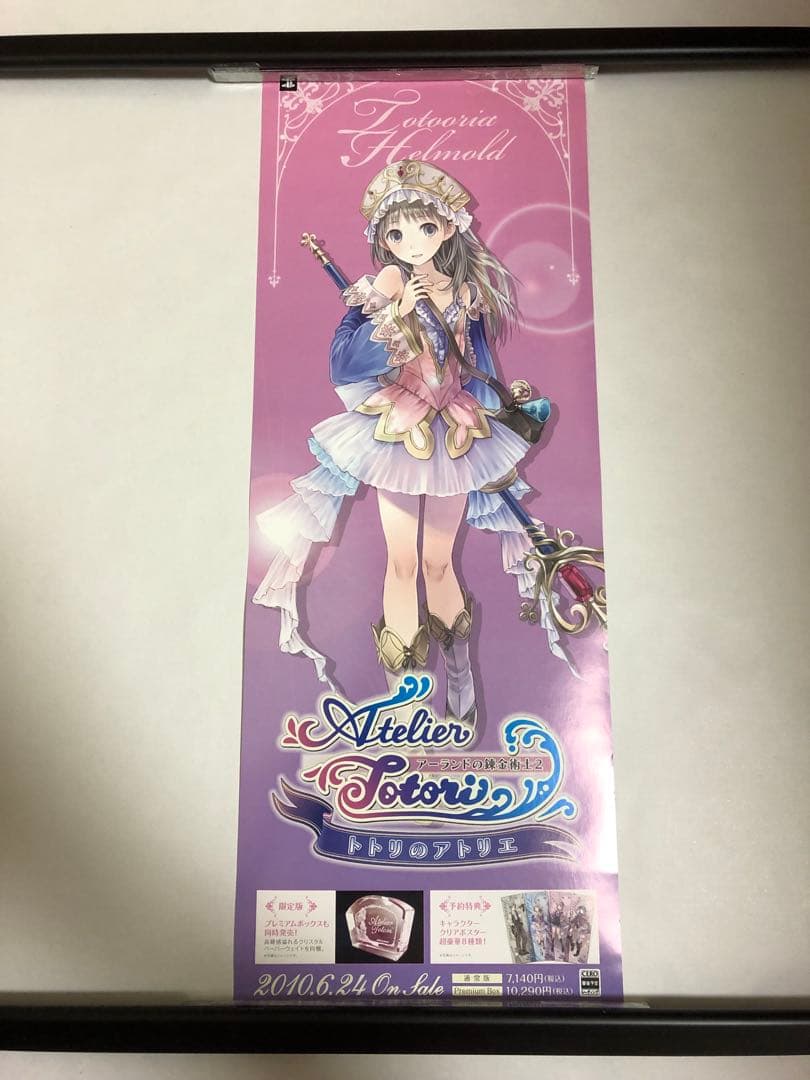 【非売品】トトリのアトリエ トトリ 岸田メル ロング サイズ ポスター 非売品】トトリのアトリエ ミミ 岸田メル ロング サイズ ポスター