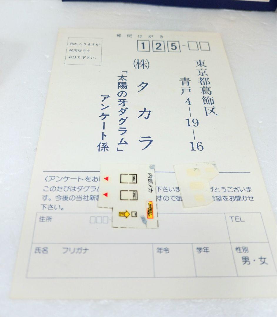 タカラ コンバットアーマー ダグラム デュアルモデル ソルティックH8