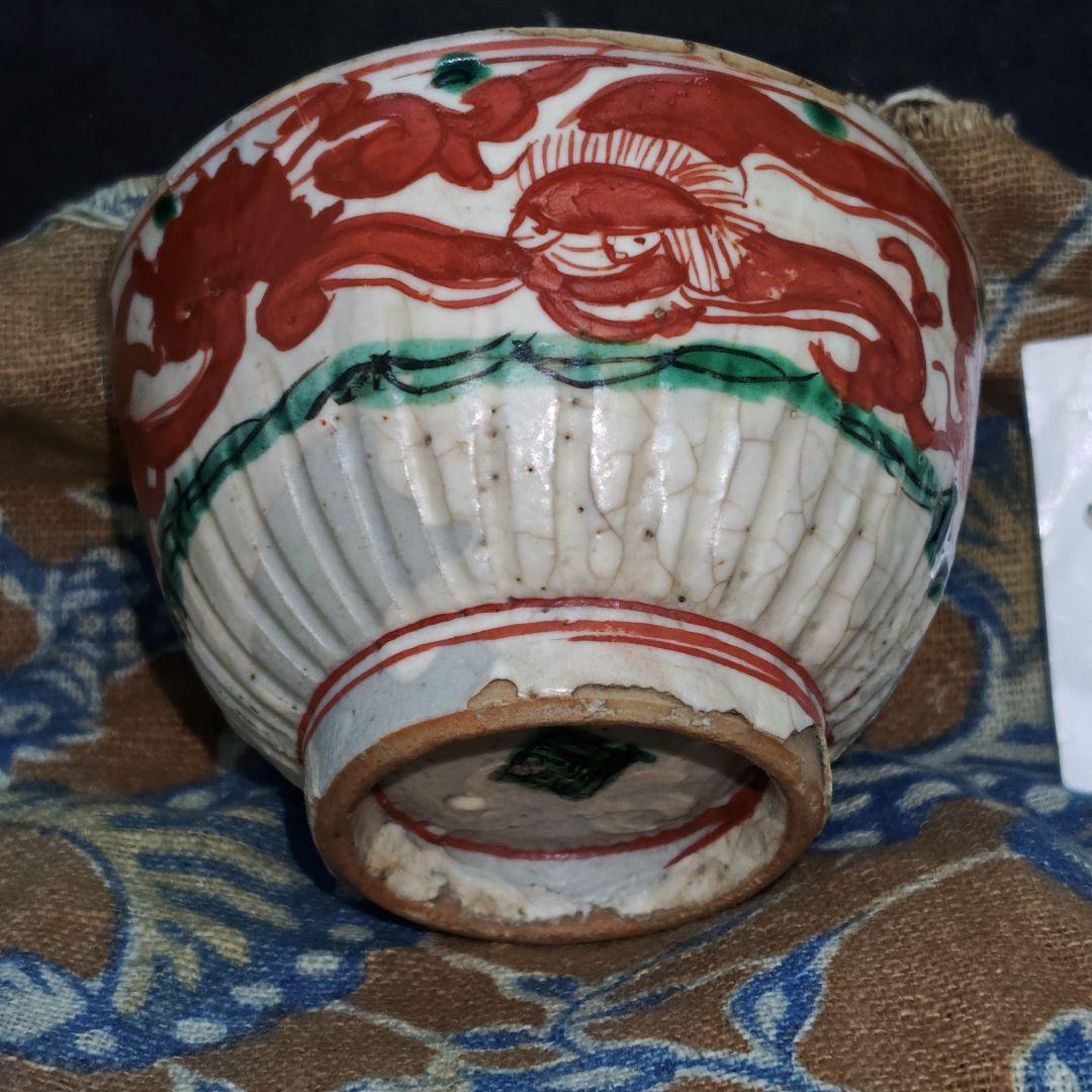 呉須赤絵(明末清初頃)、赤龍見込赤玉ぐい呑み(元箱、箱包