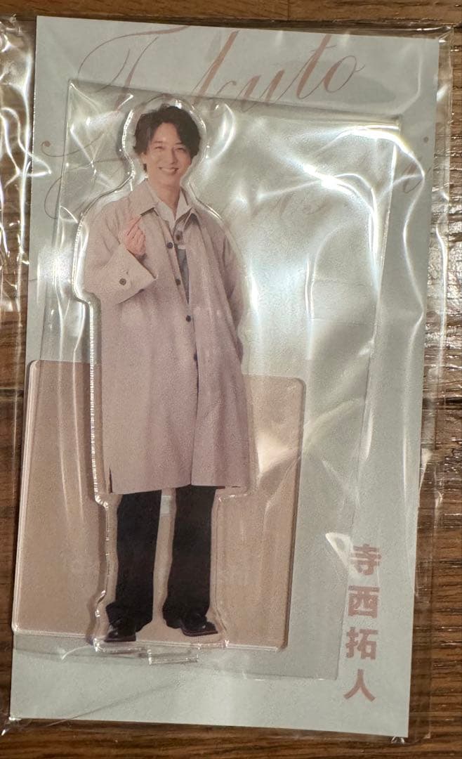 寺西拓人アクリルスタンドアクスタFest