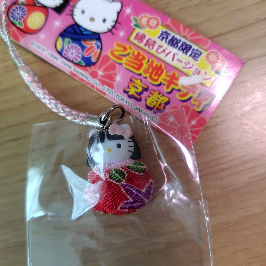 ハローキティ　ご当地　ストラップ　京都