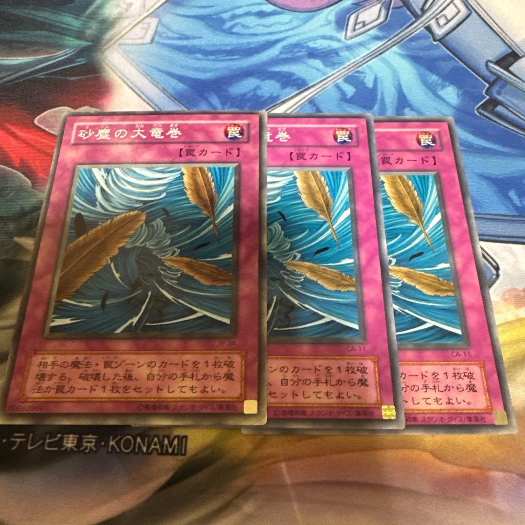 砂塵の大竜巻 2期 ノーマル 3枚 - メルカリ