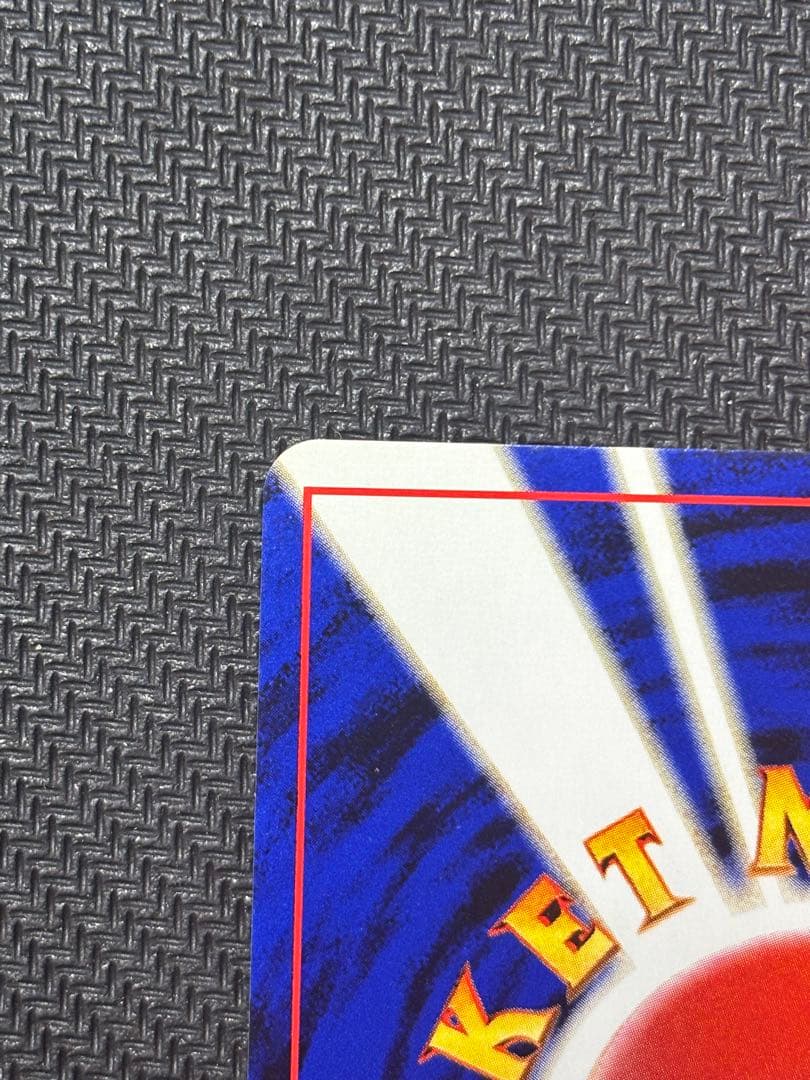 美品　わるいゲンガー ★ 拡張パック第4弾 闇、そして光へ…旧裏