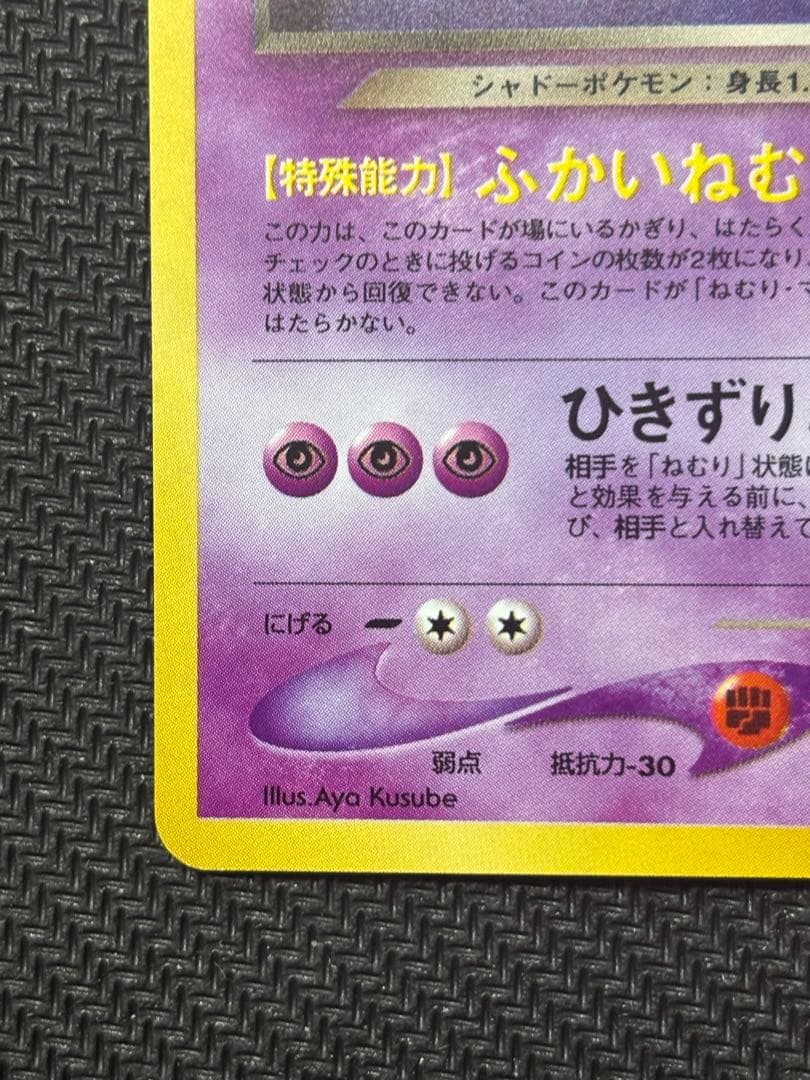 美品　わるいゲンガー ★ 拡張パック第4弾 闇、そして光へ…旧裏