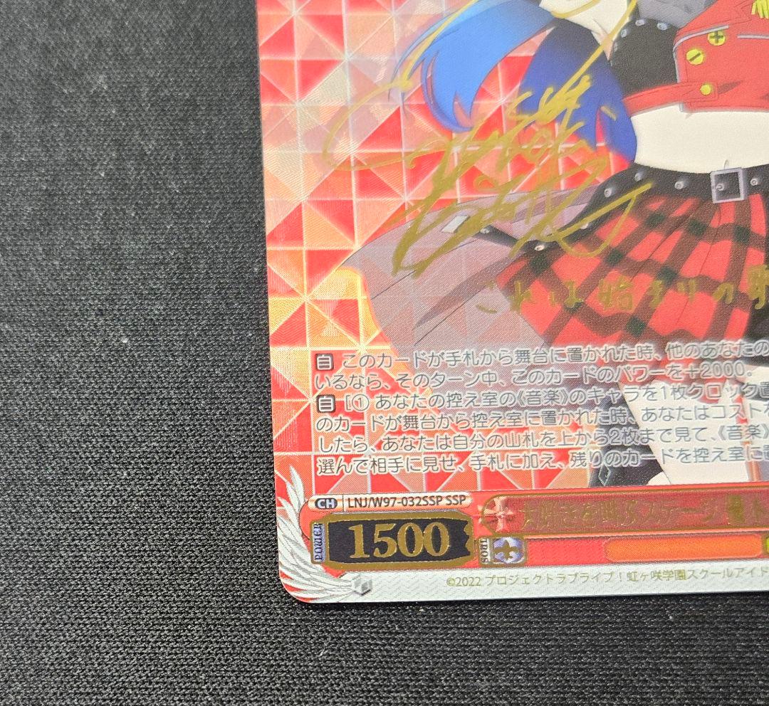 WS ヴァイスシュヴァルツ 大好きを叫ぶステージ 優木 せつ菜 SSP サイン