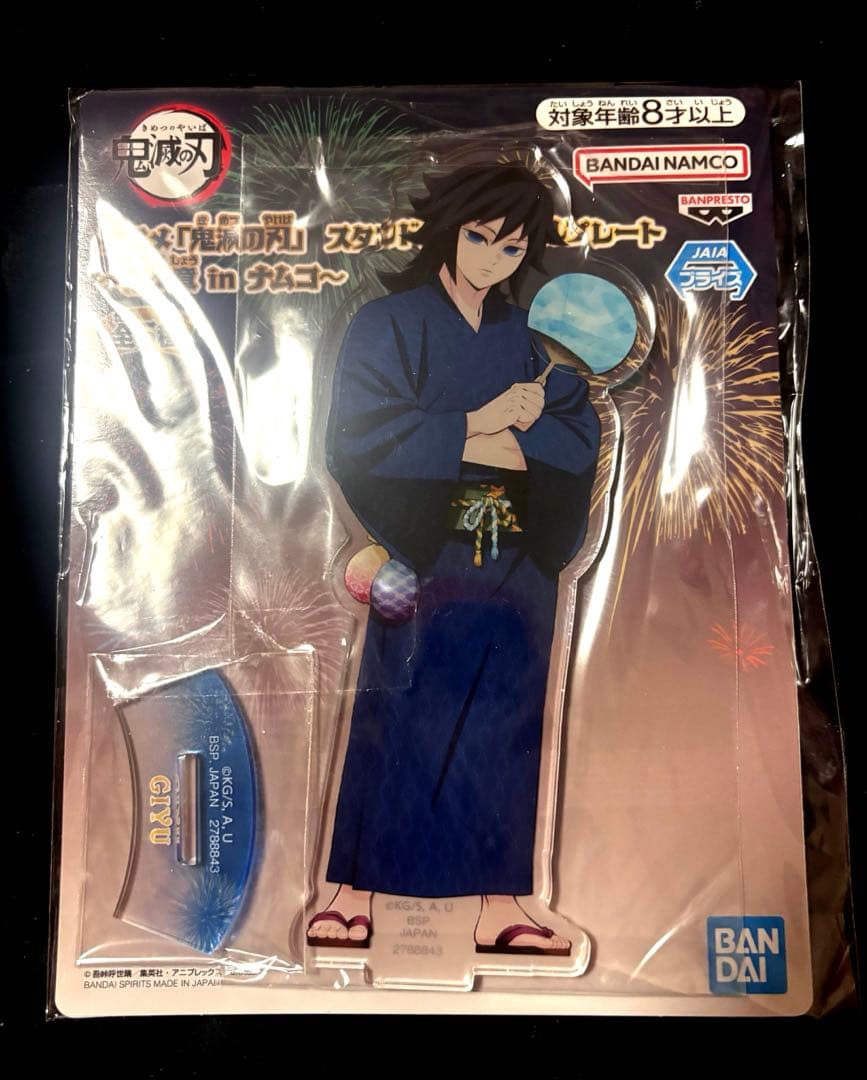 鬼滅の刃 namco ナムコ 冨岡義勇 アクリルスタンド アクスタ 漆ノ章