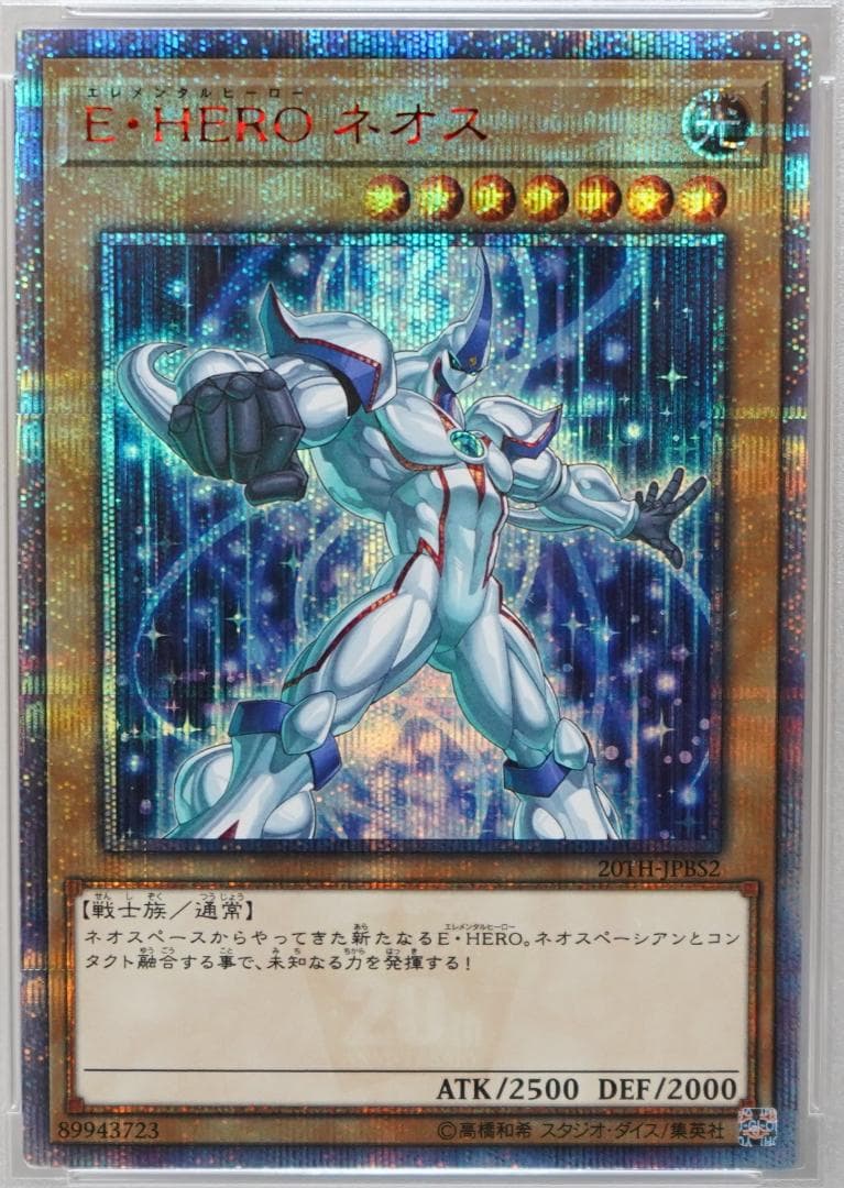 遊戯王 PSA10 完美品 20thシークレット E・HERO ネオス 鑑定品の通販は