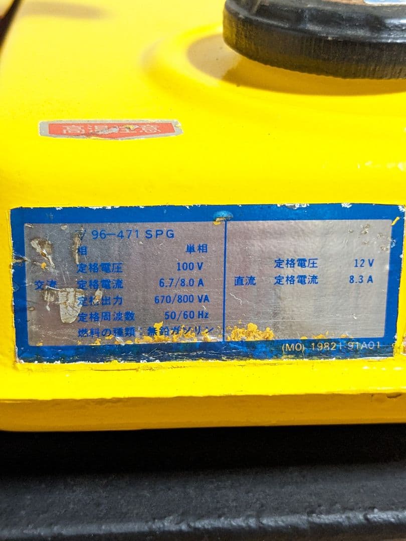 SUZUKI SX800R発電機ジャンク扱い。 ご覧いただき有り難うございます