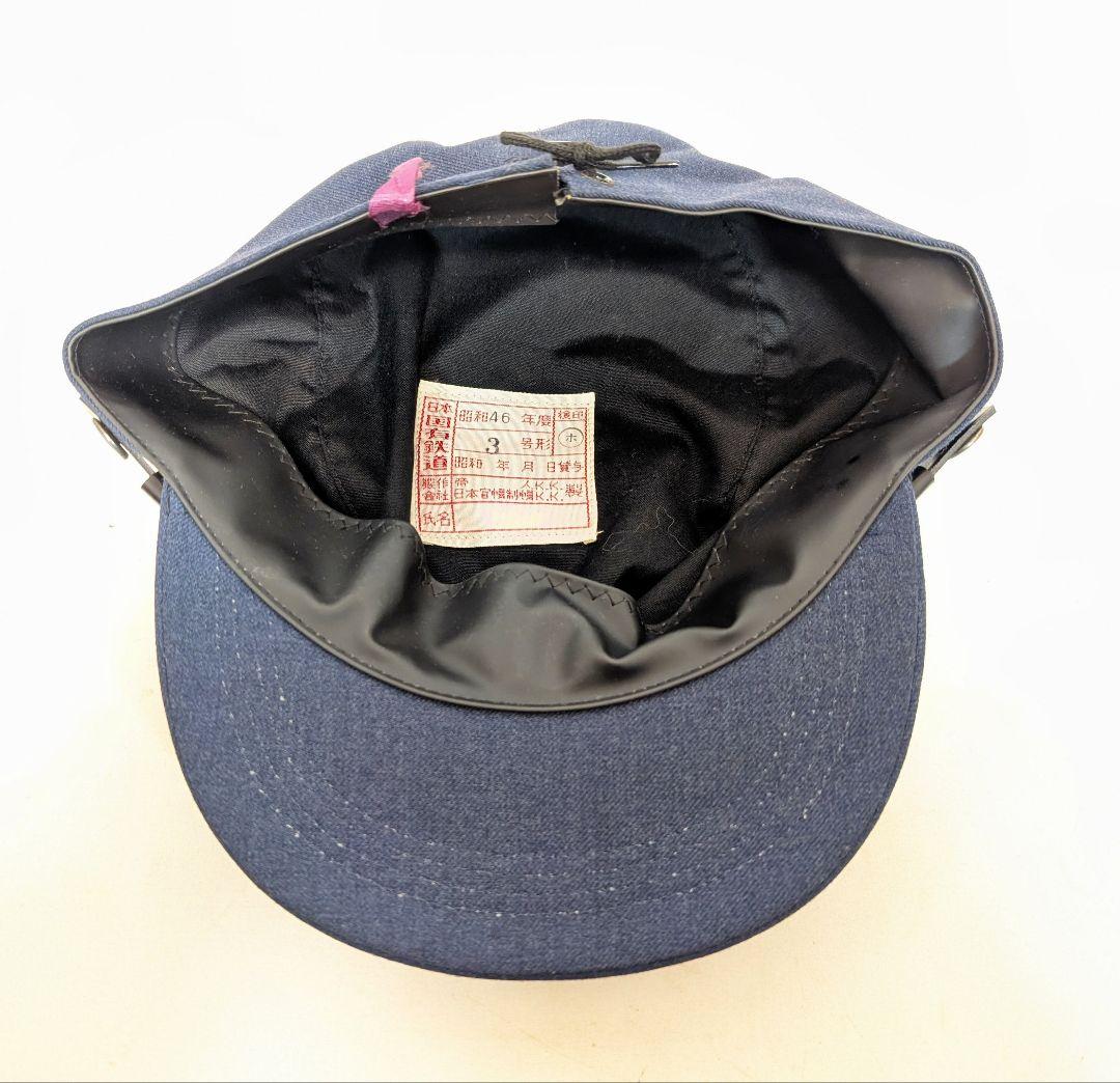 国鉄鉄道 国鉄 制帽 技術職 未使用 3号 昭和46年度