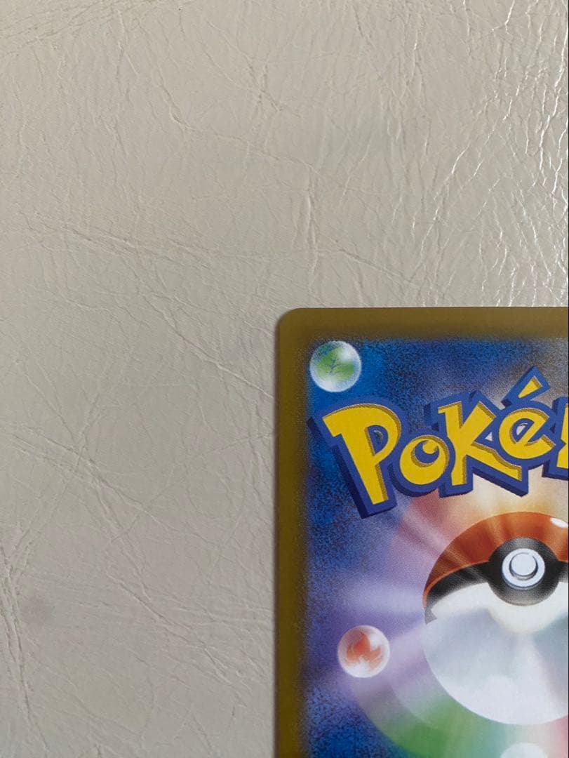 【ポケモンカードゲーム】メガリザードンX ex SAR