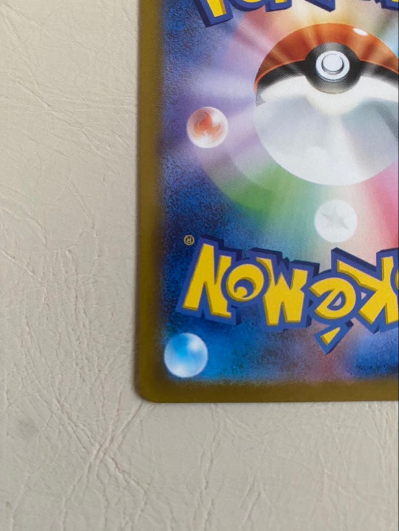 【ポケモンカードゲーム】メガリザードンX ex SAR