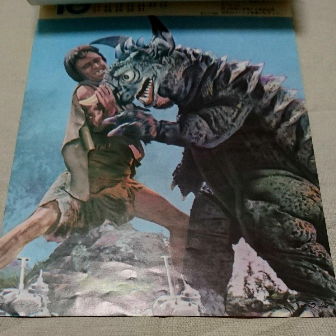 東宝 怪獣カレンダー 1968 - メルカリ