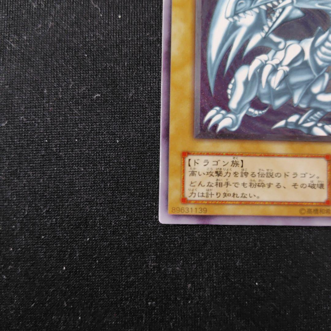 遊戯王　青眼の白龍　レリーフ　1枚　2期　SM