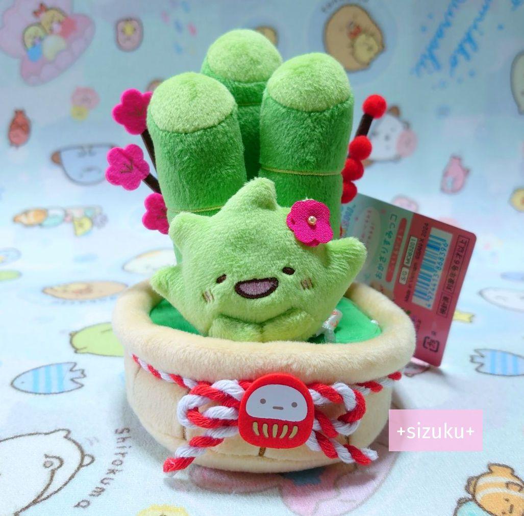 【新品・タグ付】すみっコぐらし ざっそう かどまつ おかざりすみっコ ぬいぐるみ ヨドバシ.com - サンエックス San-X MO83201 すみっコぐらし お正月