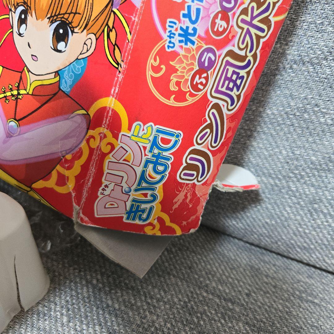 Dr.リンに聴いてみて リン風水羅針盤 弐(セカンド) 中古】Dr.リンにきい