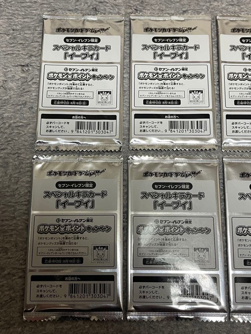 ポケモンカード イーブイ 235/BW-P セブンイレブン 未開封 プロモ