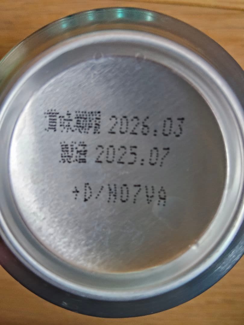 サントリー JUICY BREW ビール 53本