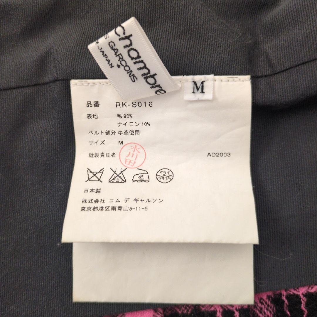 コムデギャルソン巻きスカート