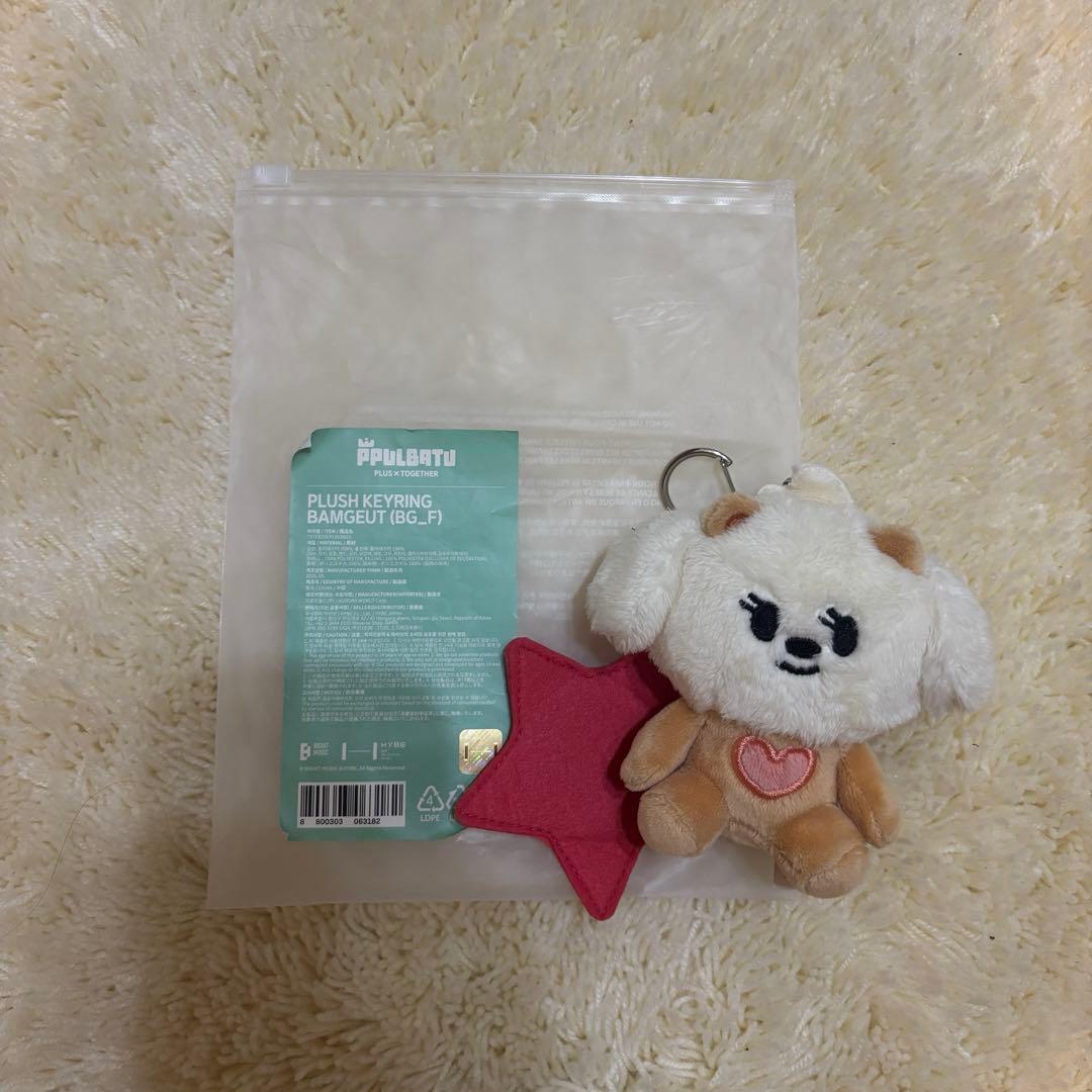 プルバトゥ バムグッ ぬいぐるみキーリング おすわり txt ボムギュ