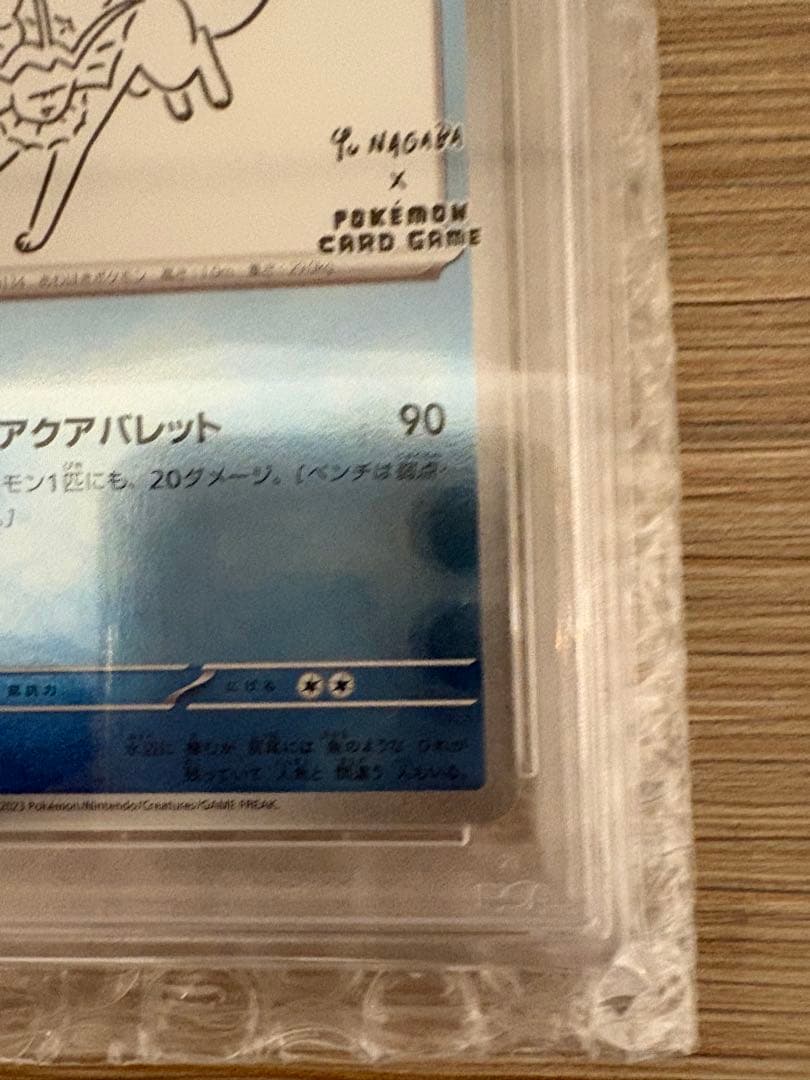 リ*ン様 【PSA10】シャワーズYU NAGABA コラボ　プロモ　063/S