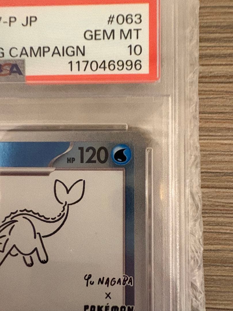 リ*ン様 【PSA10】シャワーズYU NAGABA コラボ　プロモ　063/S