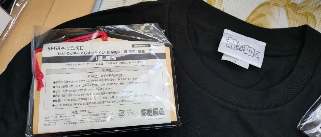 豪華 龍が如く 桐生一馬 グッズ セット まとめ売り レア 値下げ