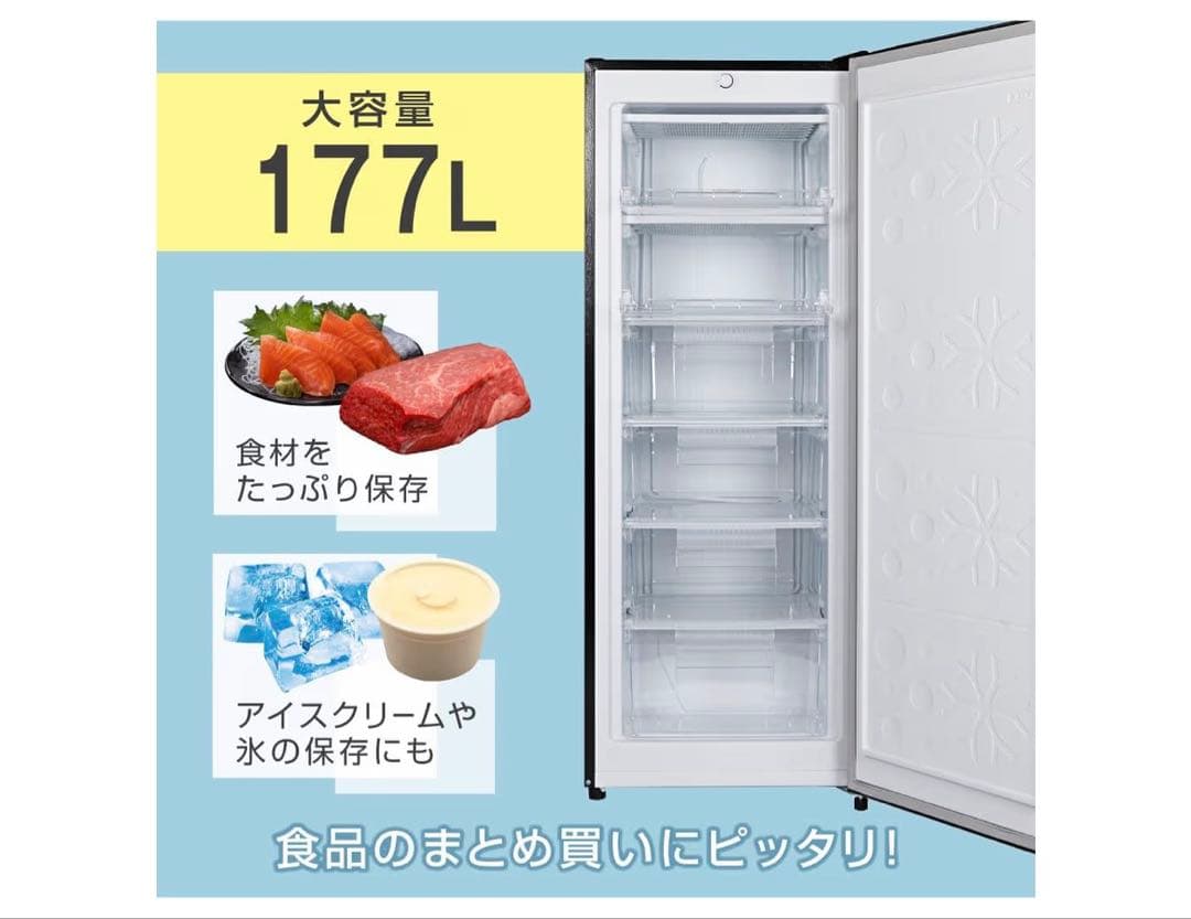 MAXZEN 冷凍庫 177L 家庭用 大容量 右開き
