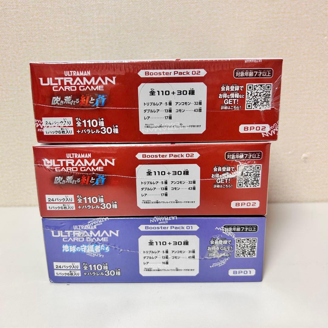 ウルトラマンカードゲーム　新品未開封　3セット
