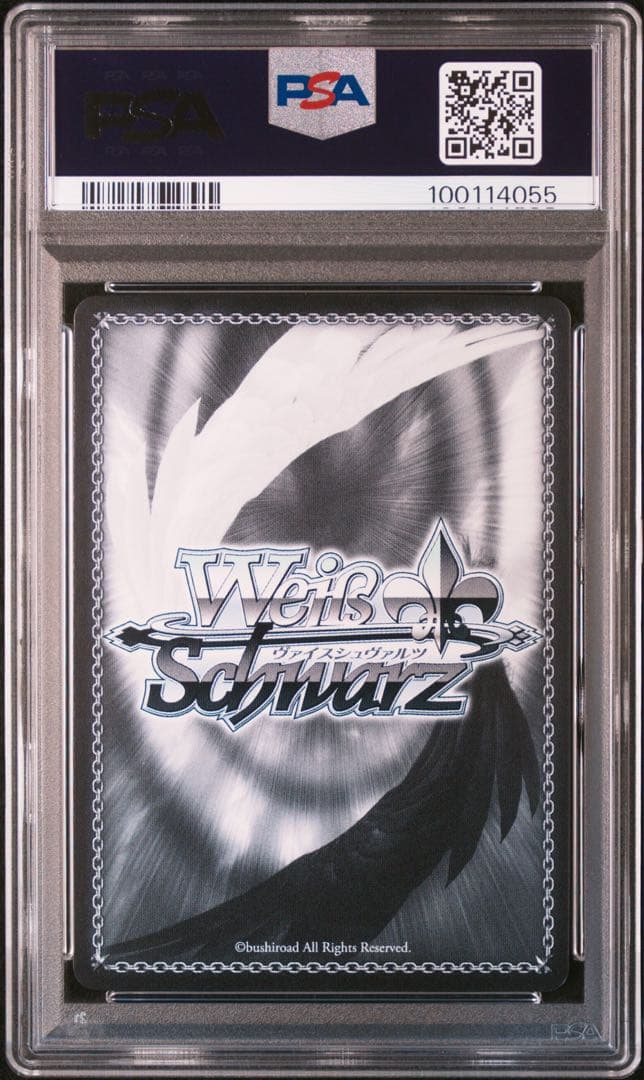 プロセカ　サイン　ヴァイス　誰でもないこの私を　日野森雫　SSP　PSA10