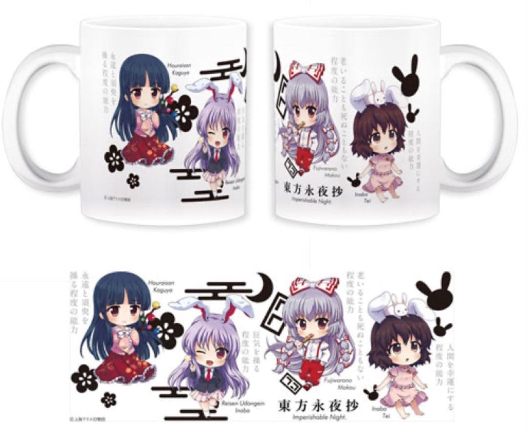 Gift 東方Project 東方 マグカップ 9個セット-モール割引