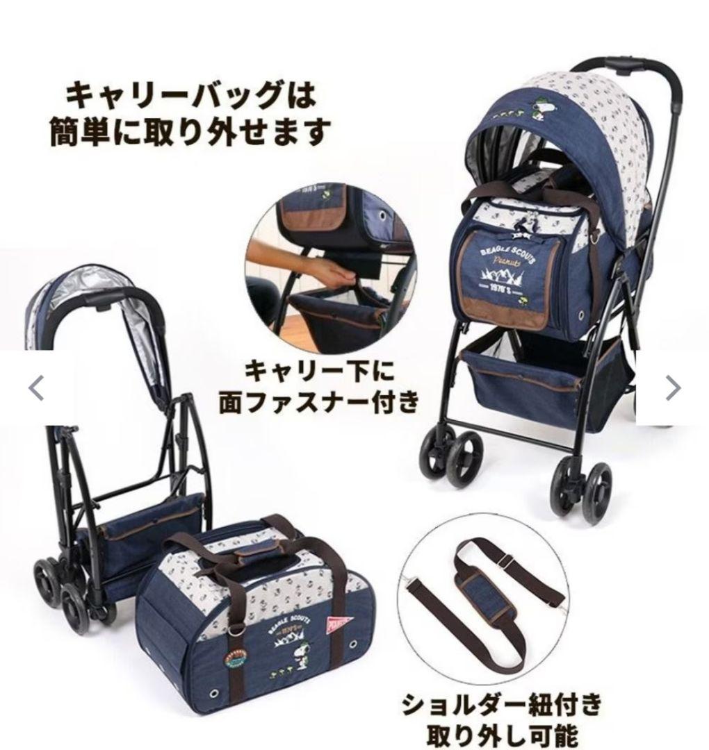 スヌーピー 3WAY ハンドフル ペット カート ペットパラダイス - メルカリ