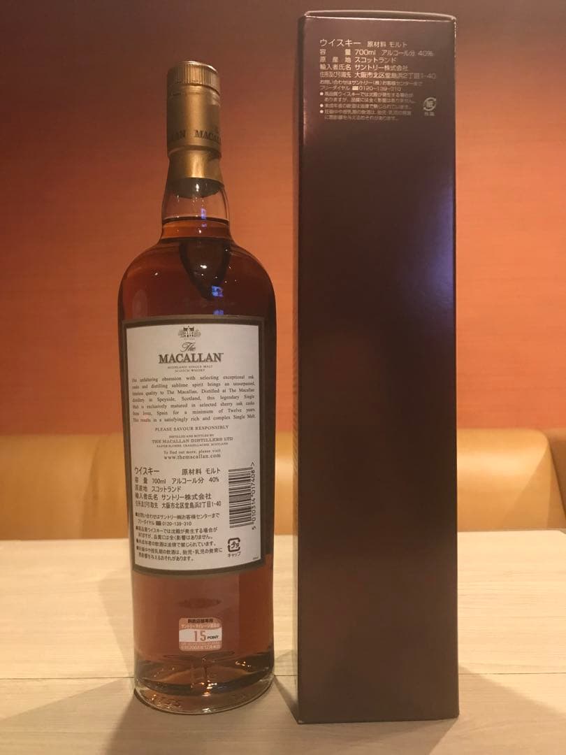 マッカラン 12年 旧ボトル サントリー株式会社 シェリーオー