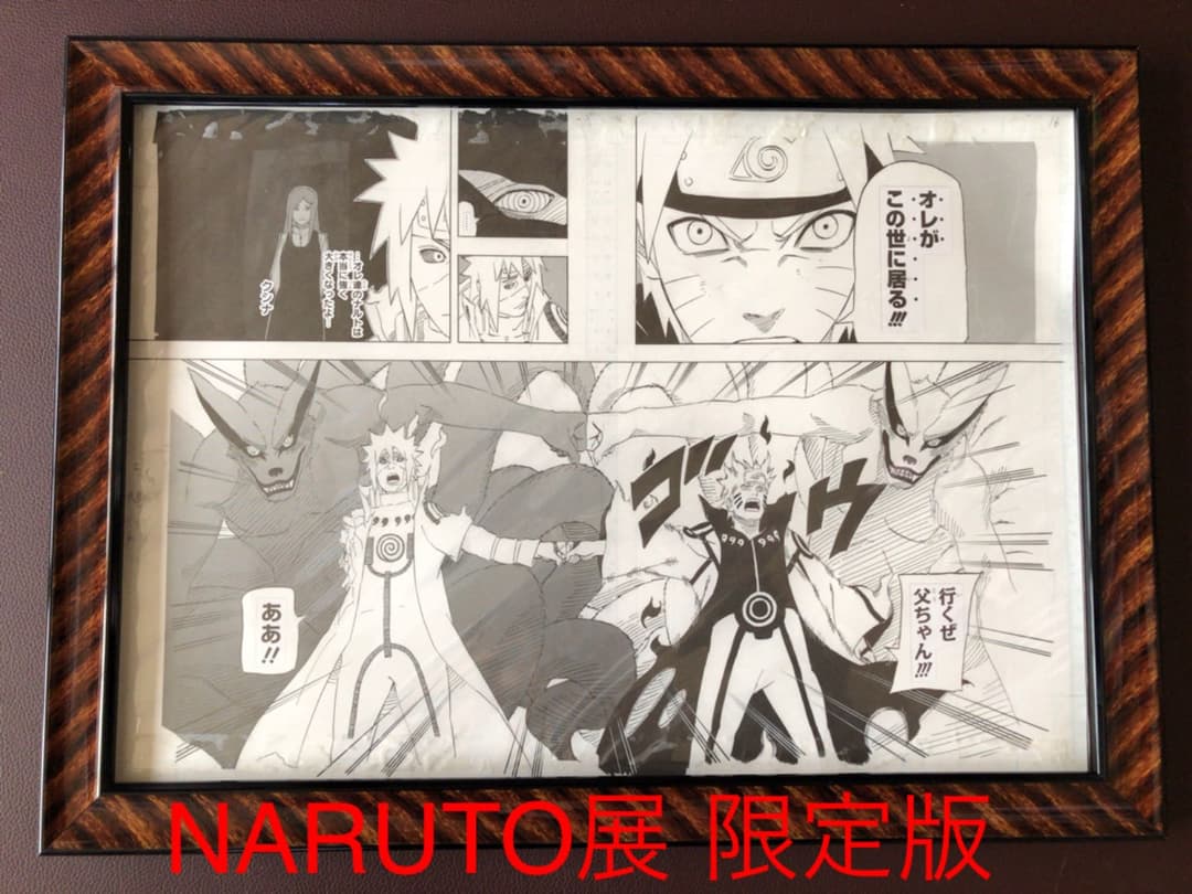 複製原画 うずまきナルト ナルト 波風ミナト ミナト クシナ NARUTO