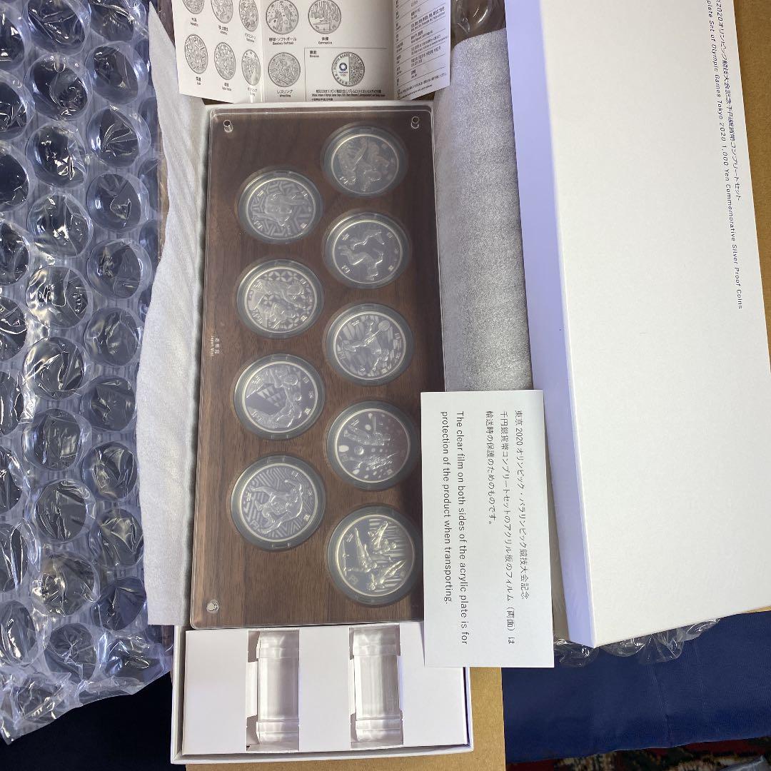 東京2020オリンピック競技大会記念 造幣局 : 東京2020オリンピック競技大会記念貨幣（第四次発行分）